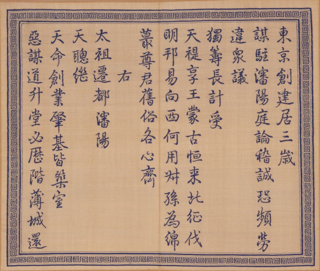 图片[16]-Complete Rhythm Poem Collection Made by the Kesi Emperor-China Archive